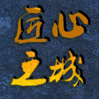 匠心之城--克拉玛依网