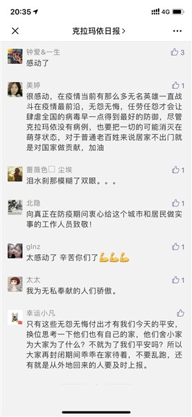 【日报朋友圈"一线工作人员,辛苦了!
